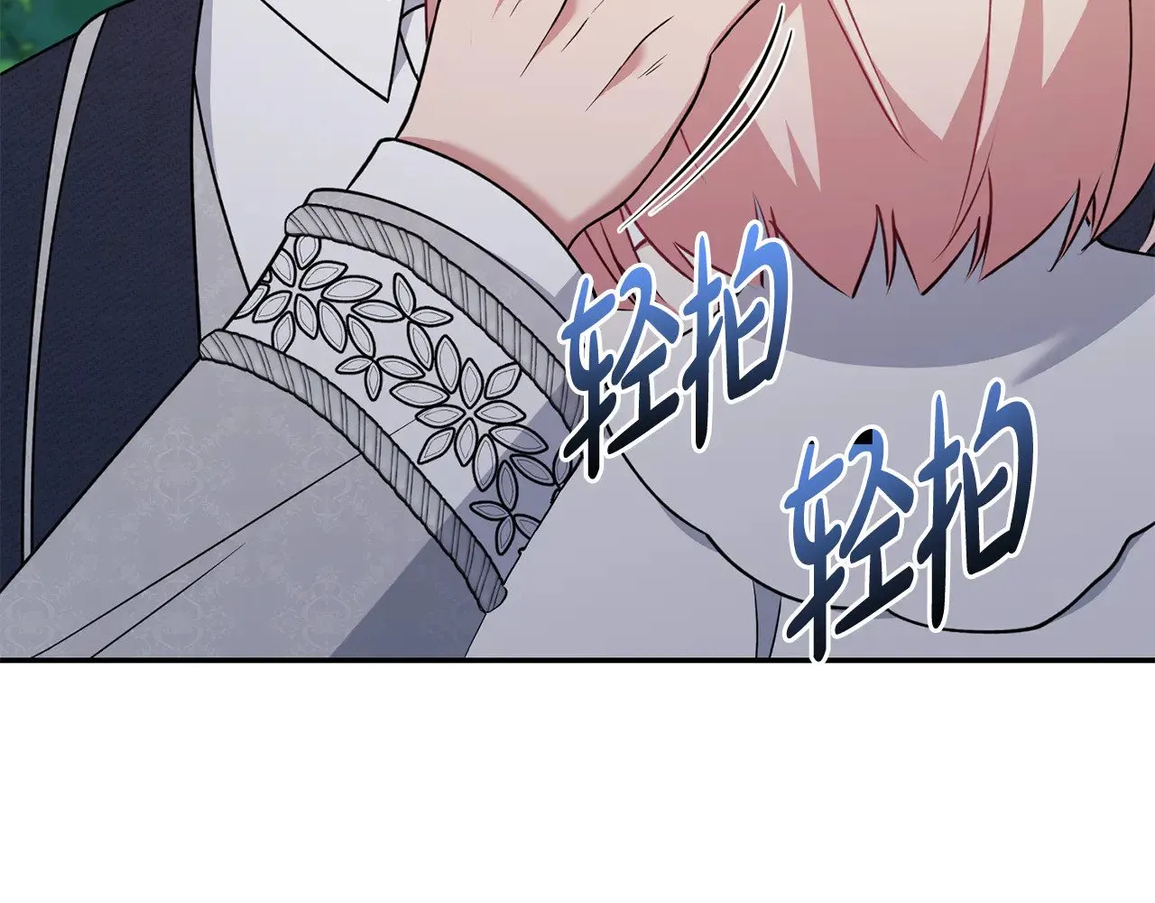 第28话 保护崽崽151