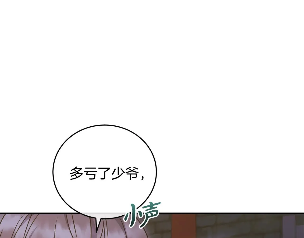第45话 崽崽获救！75