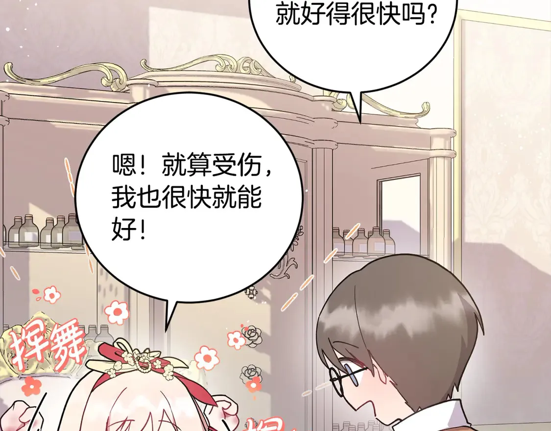 第8话 她说我没文化…49