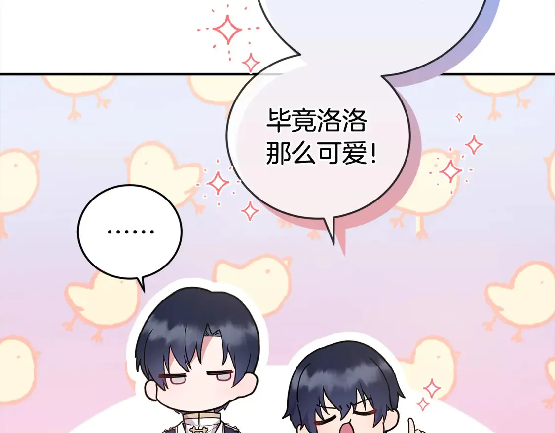 第9话 哥哥来救我啦！23