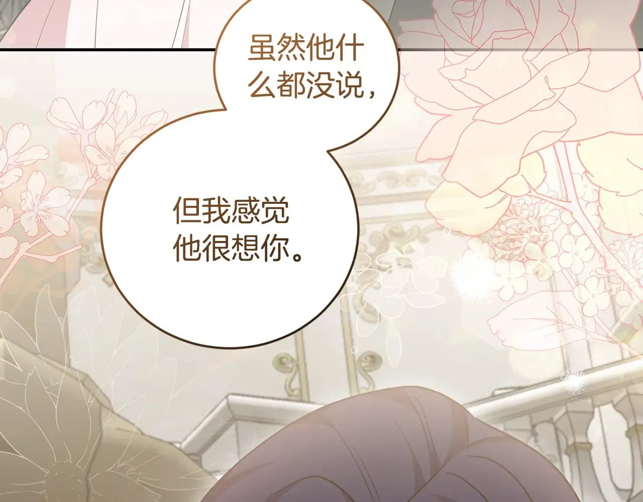 第58话 思念成疾122
