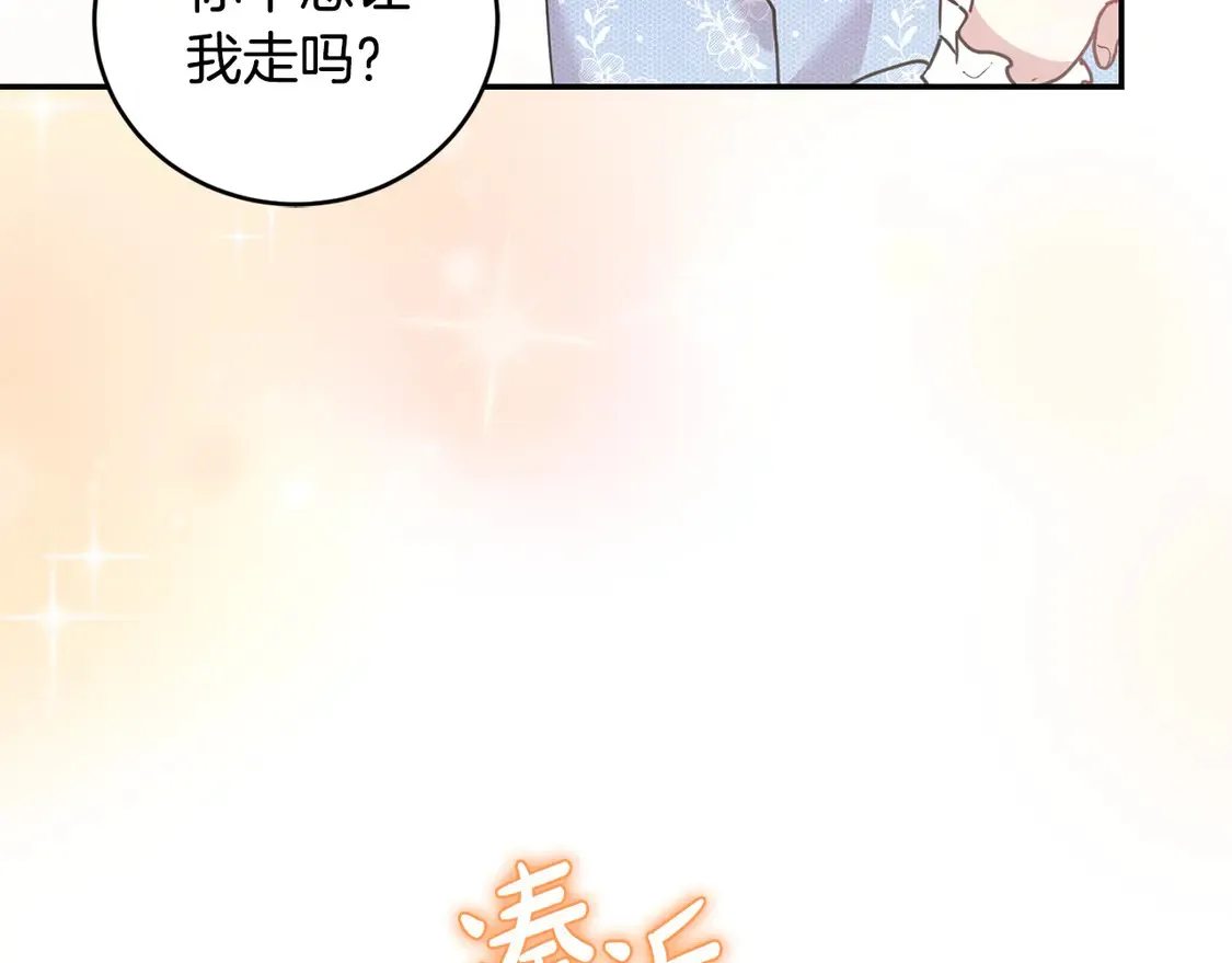 第15话 专属侍女210