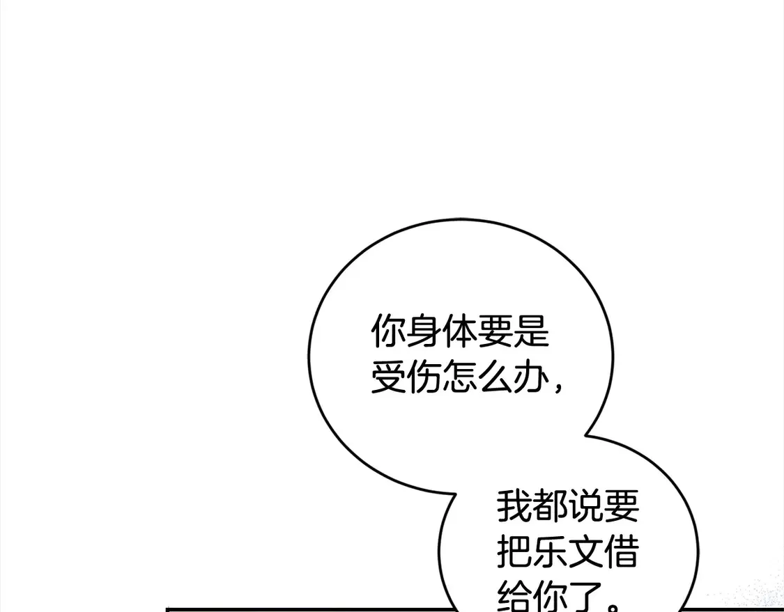 第10话 皮特还活着？！98