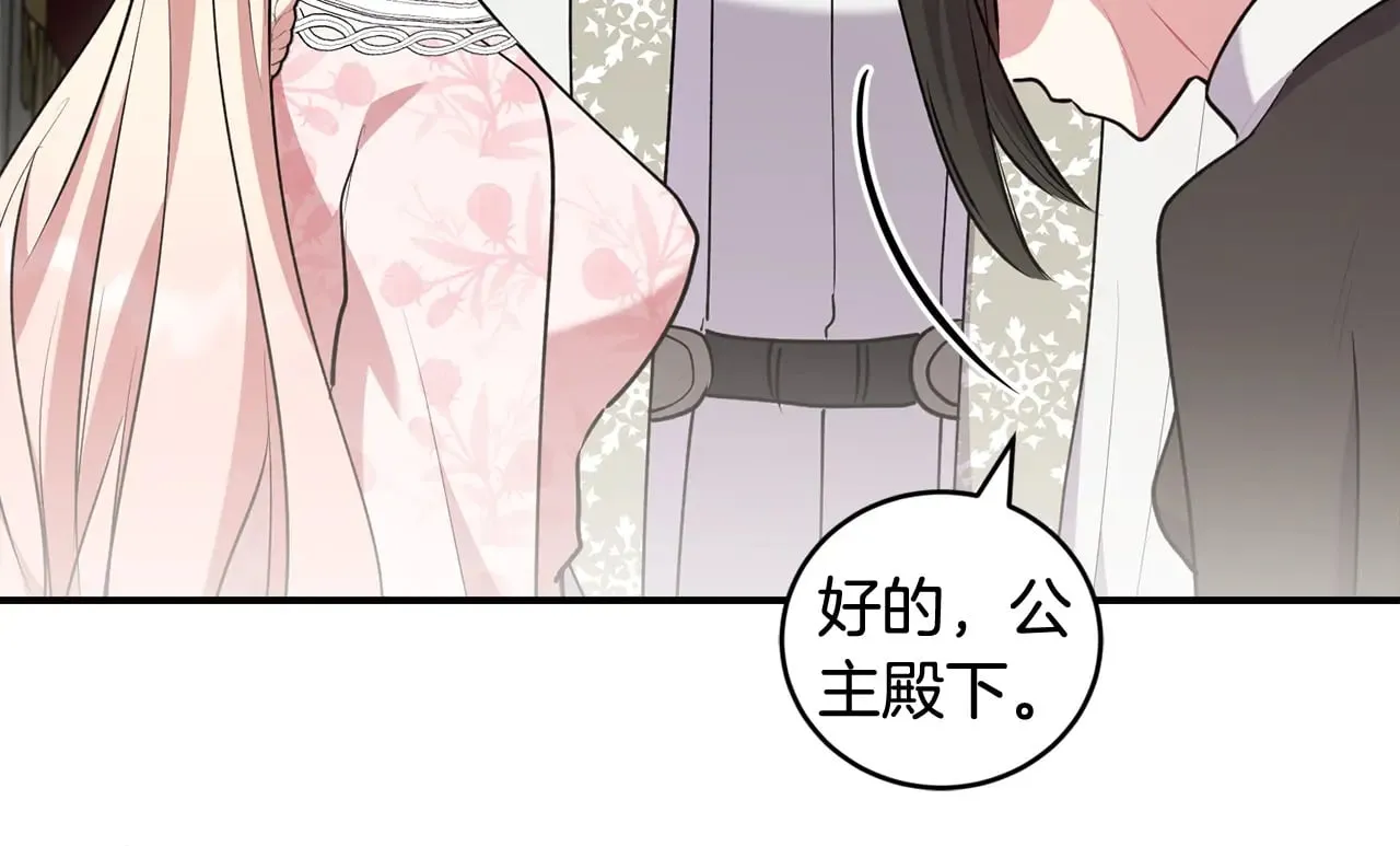 第59话 哥哥夜闯皇宫137