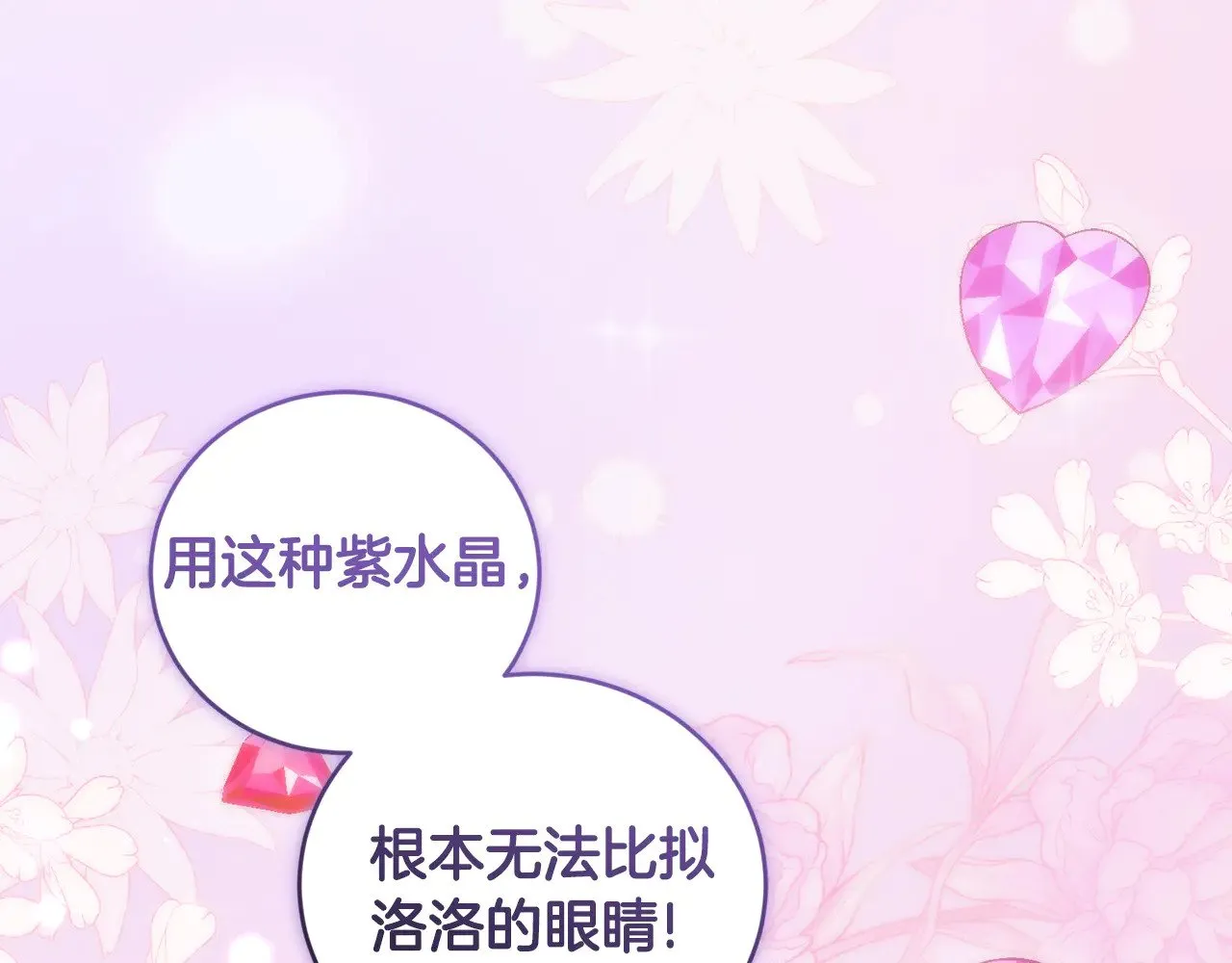 第41话 公爵暴怒20