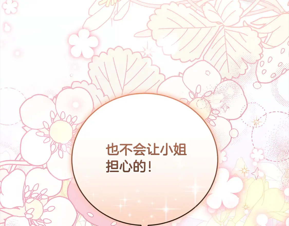 第13话 霸气护崽！212