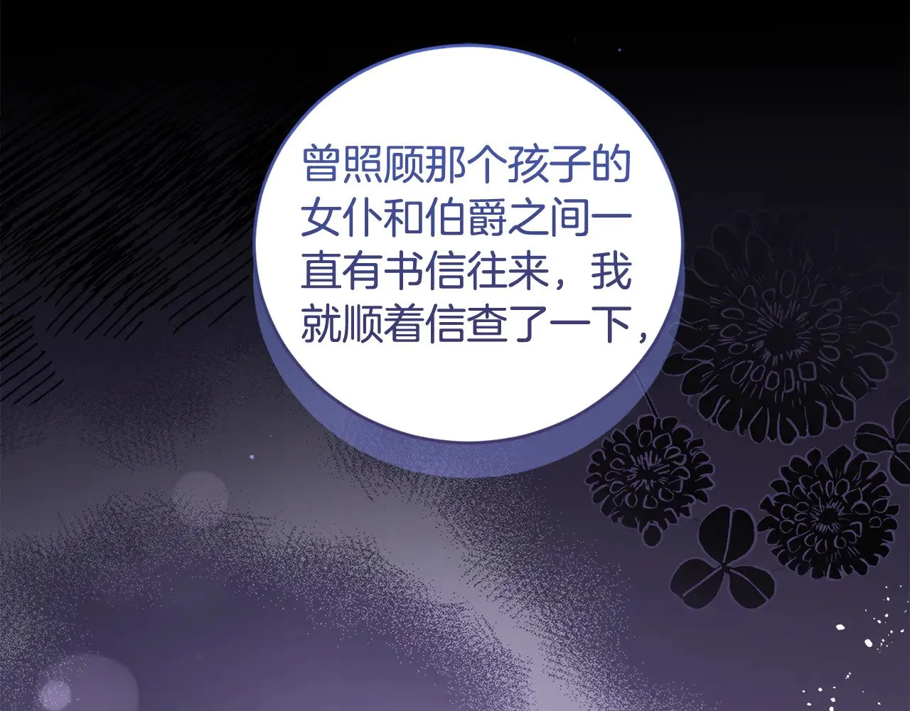 第51话 心脏怦怦149