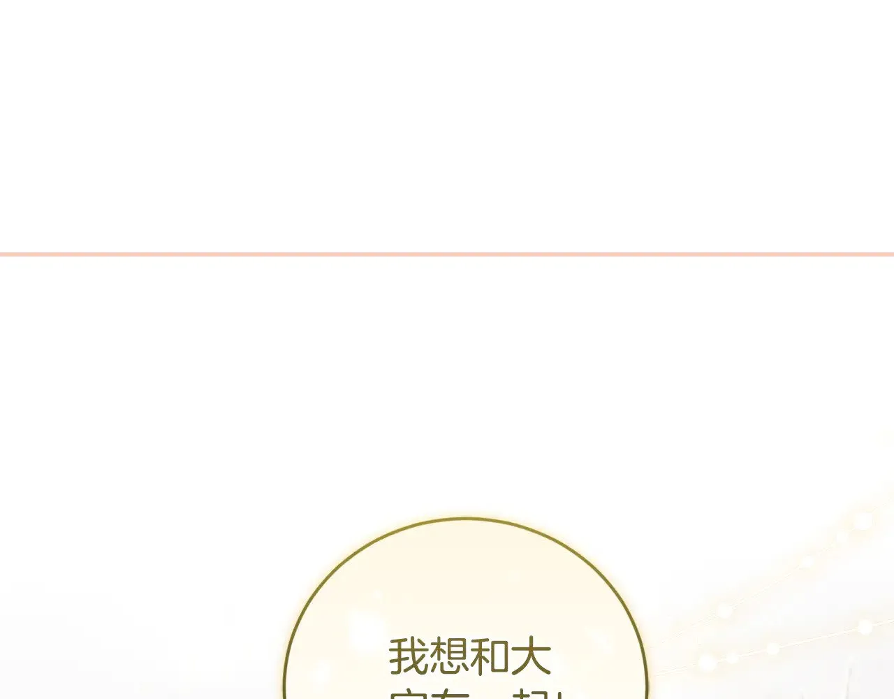 第51话 心脏怦怦12