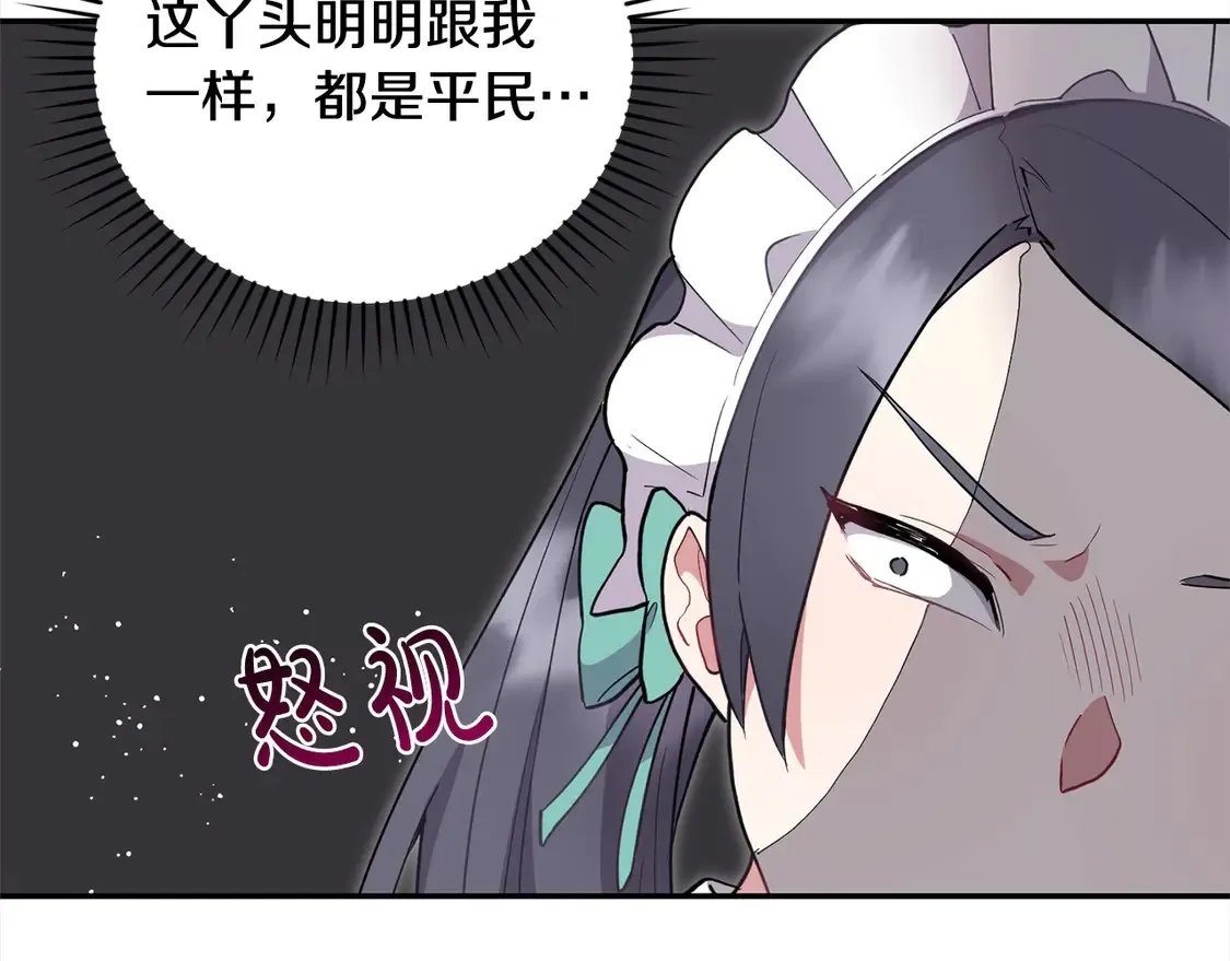 第3话 取新名字237