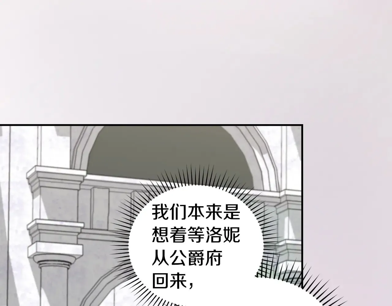 第41话 公爵暴怒122