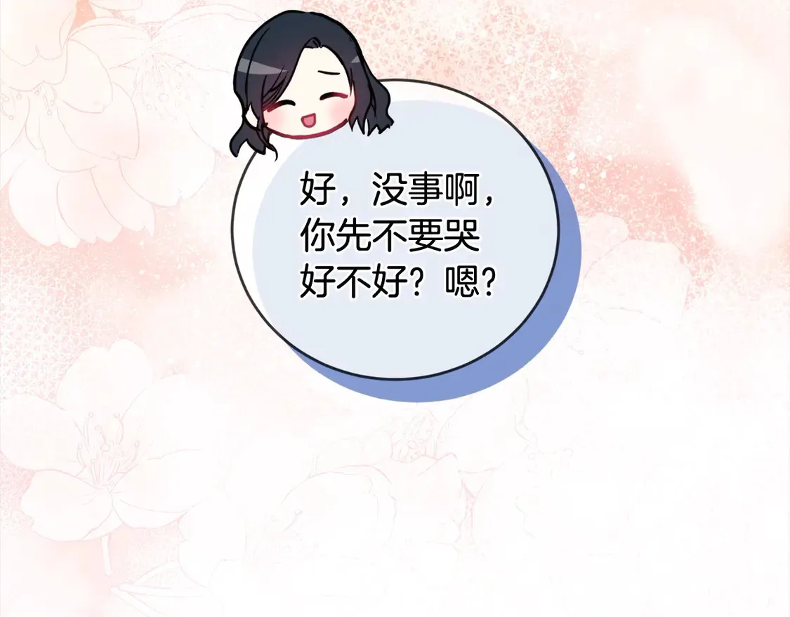 第15话 专属侍女70