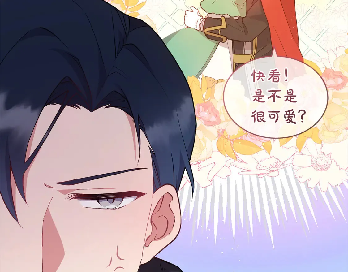 第3话 取新名字16
