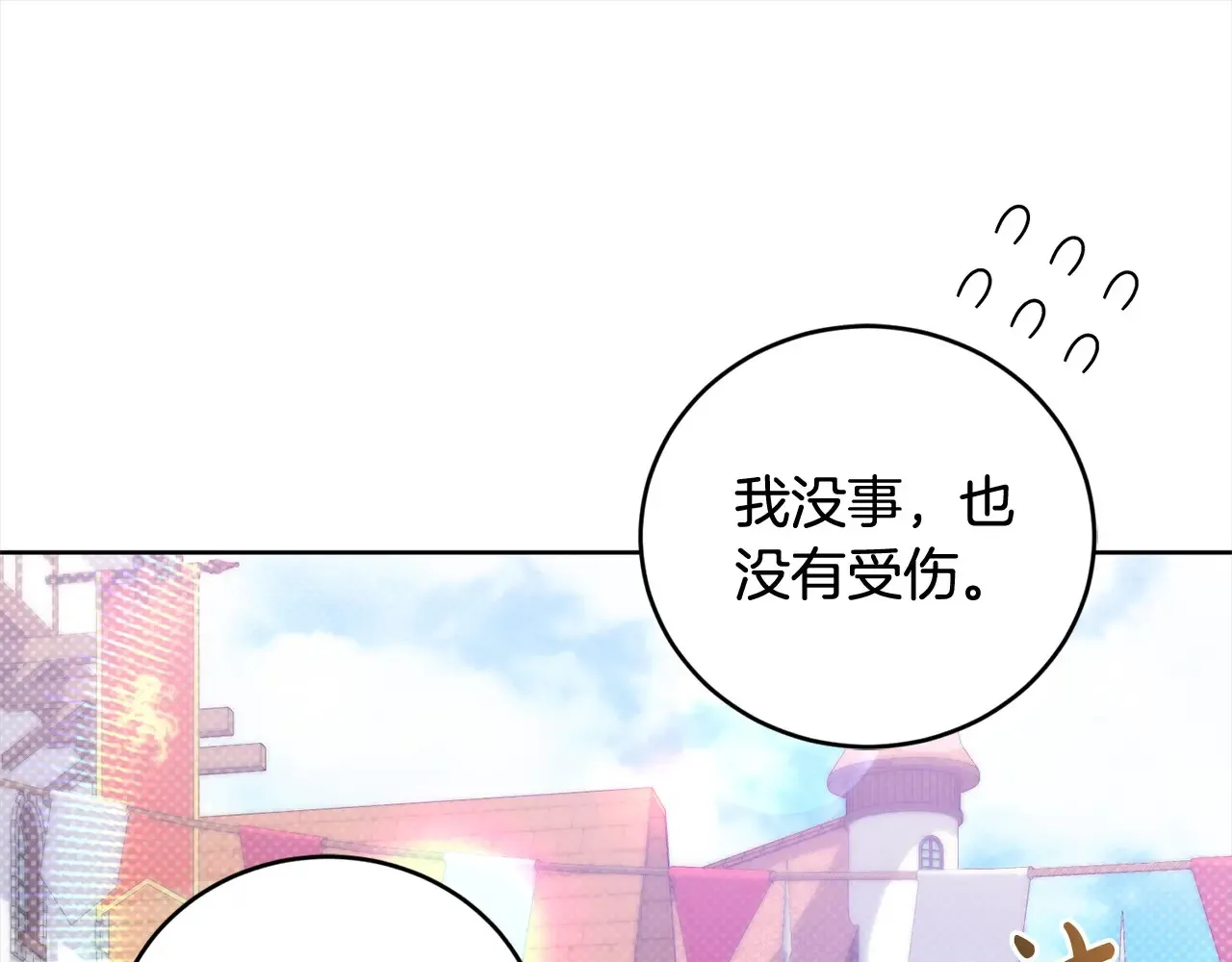 第20话 好好看的精灵啊！64