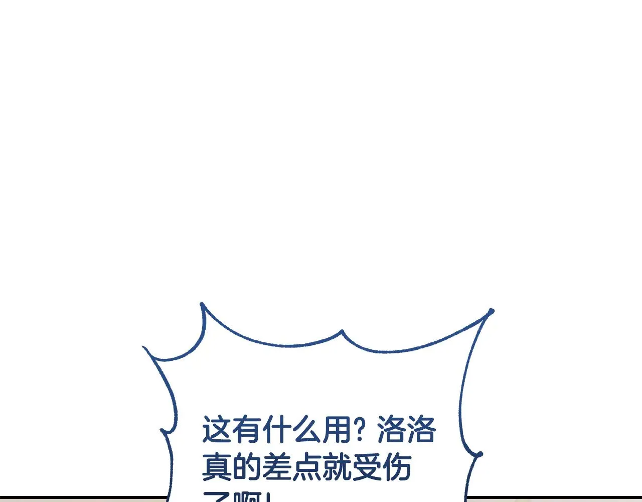 第65话 爸爸有危险13