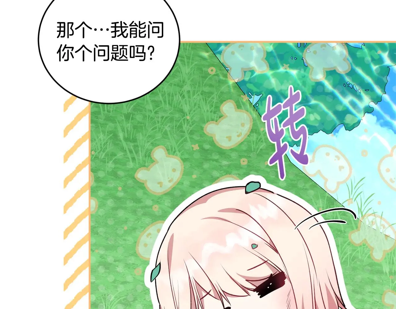 第27话 有危险143