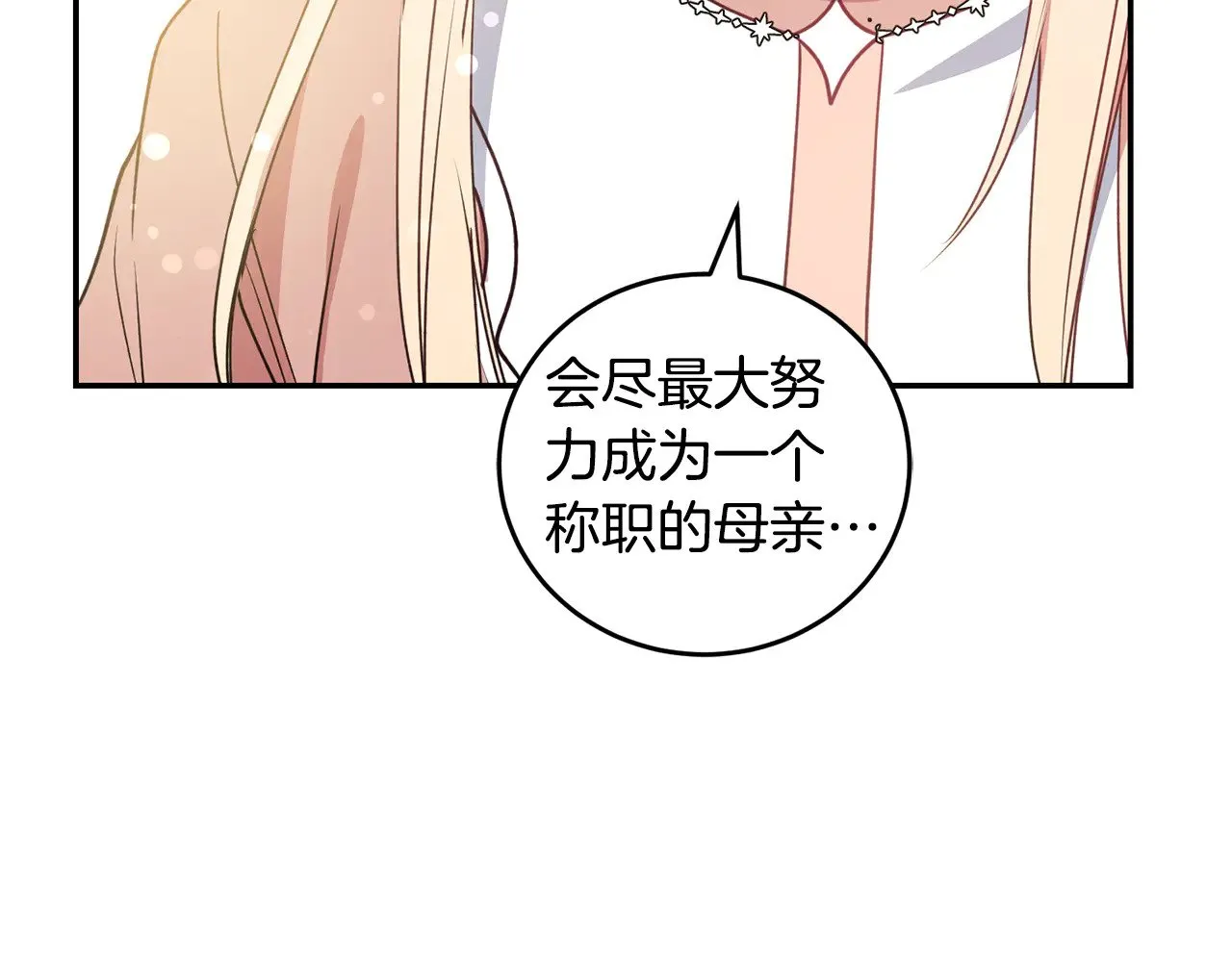 第28话 保护崽崽41
