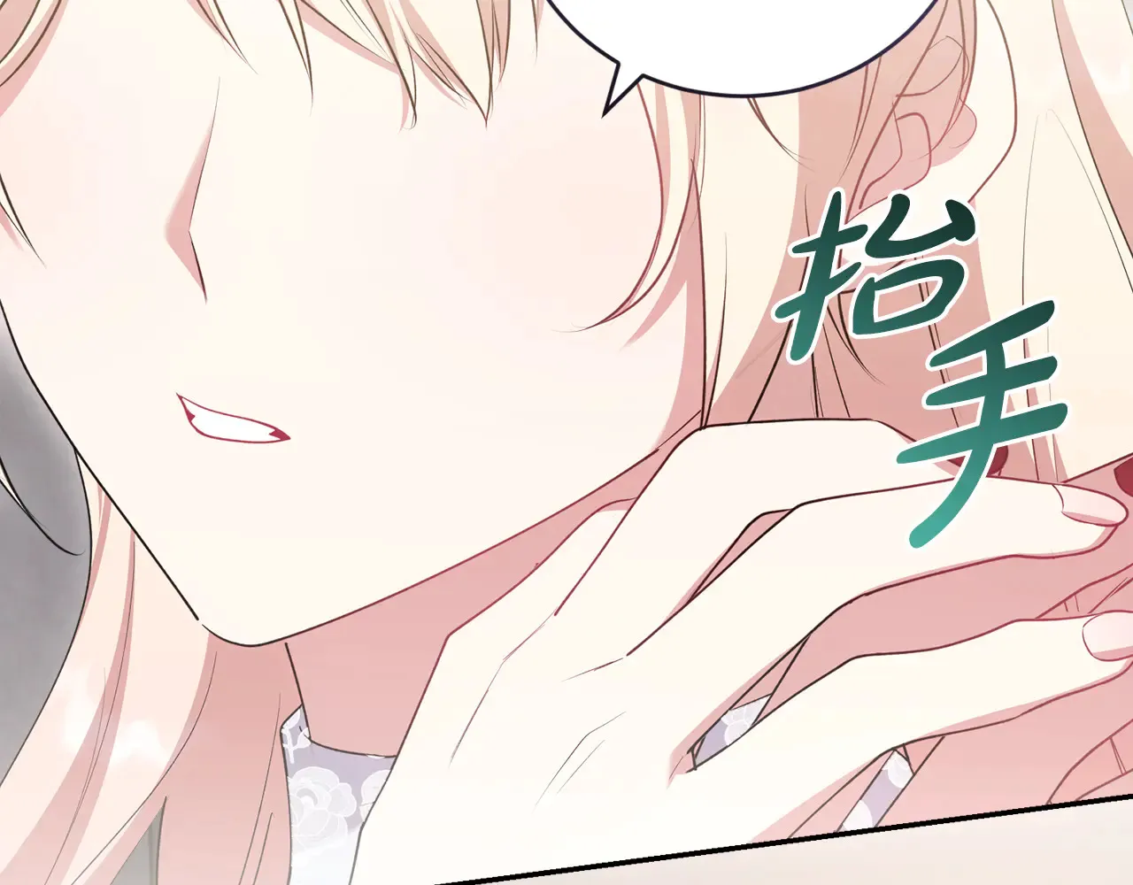 第61话 只是想利用我107