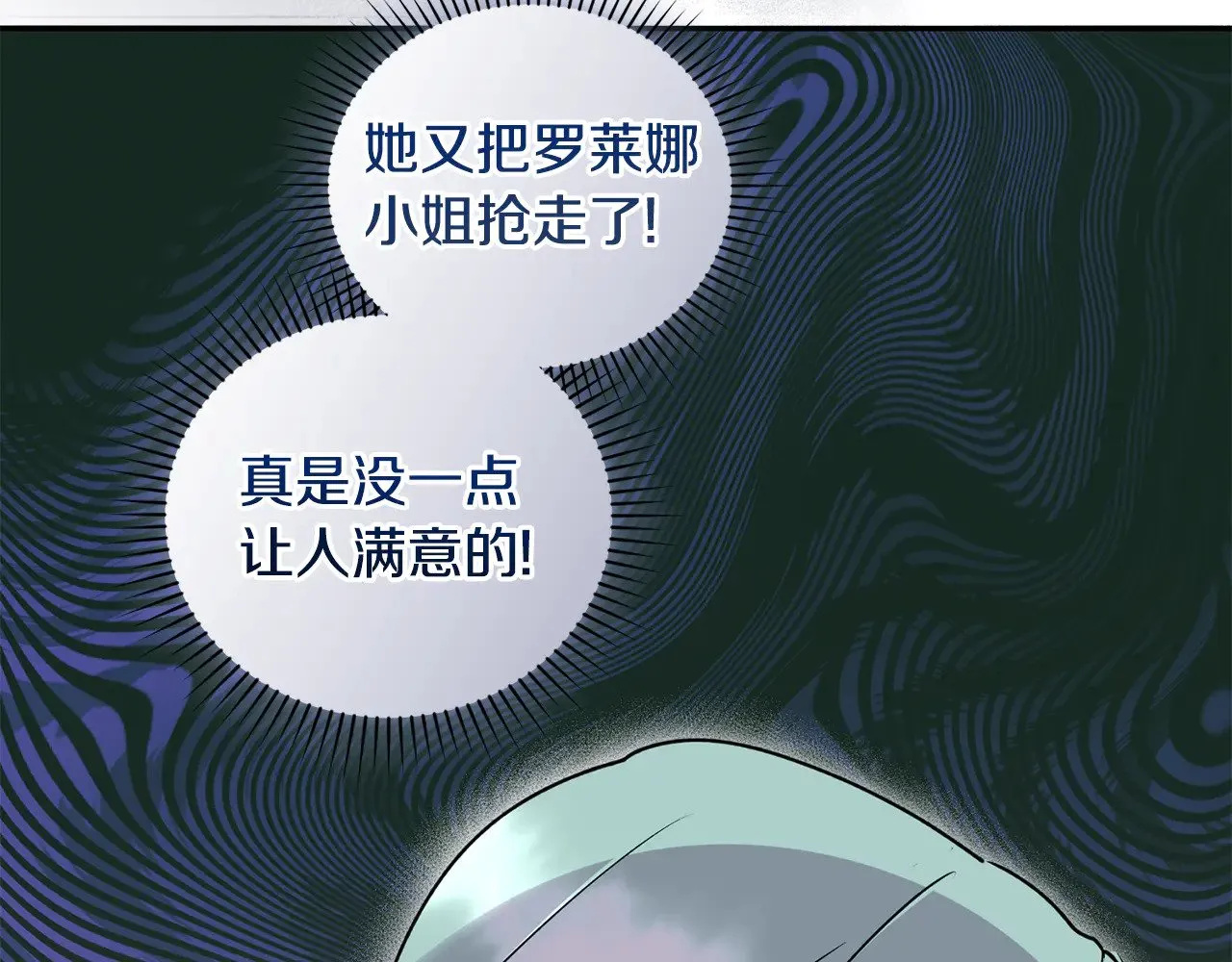 第34话 打倒心机女！173