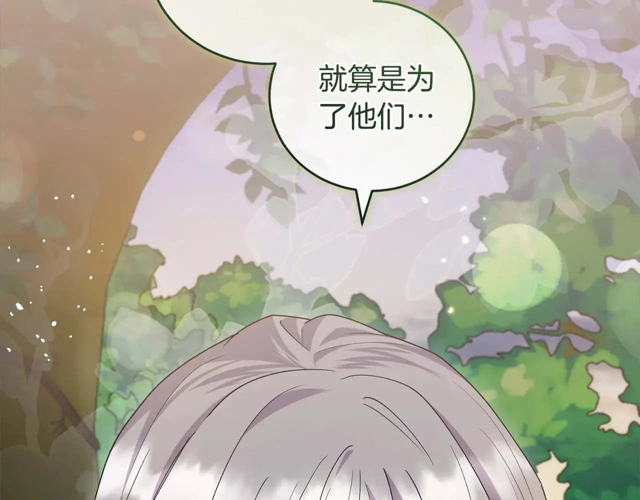 第55话 坦白身份41