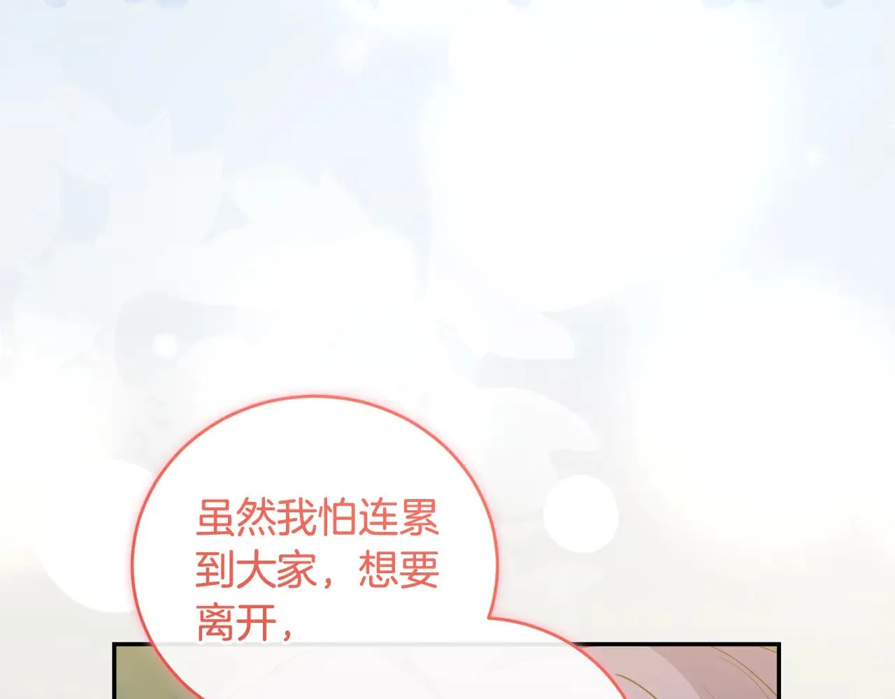 第54话 不告而别156
