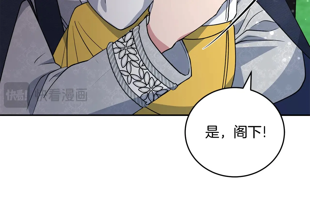第28话 保护崽崽128