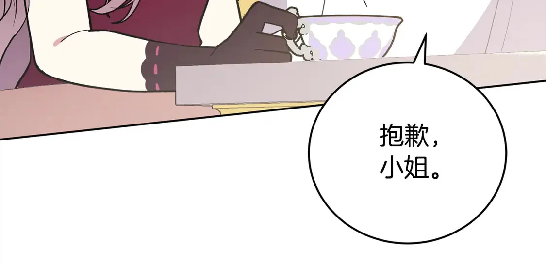 第8话 她说我没文化…206