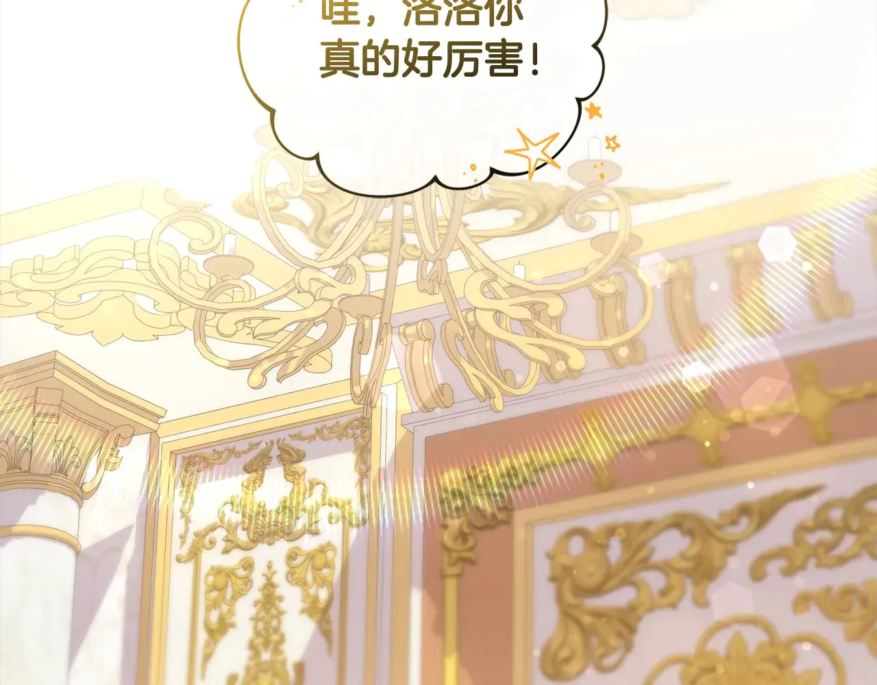 第21话 皇子的演奏1