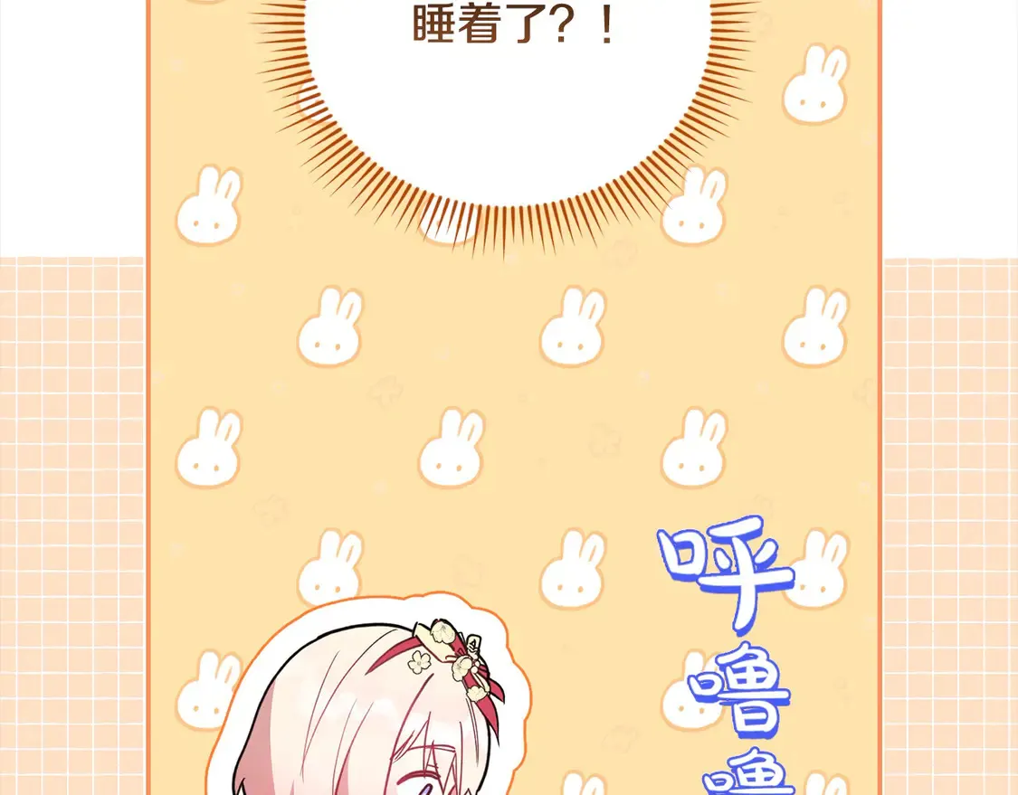 第6话 帅哥哥救了我！185