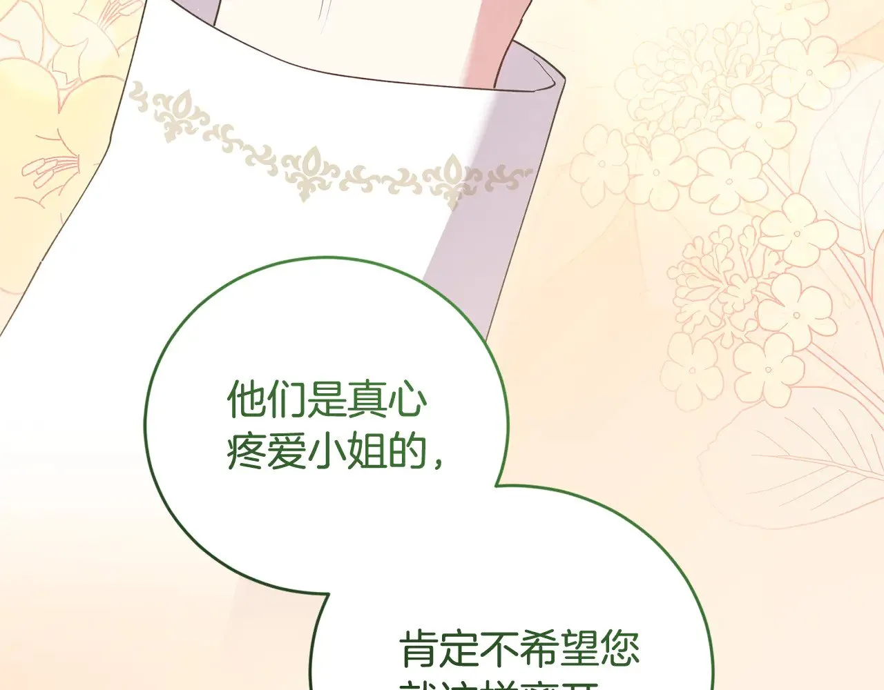 第55话 坦白身份37