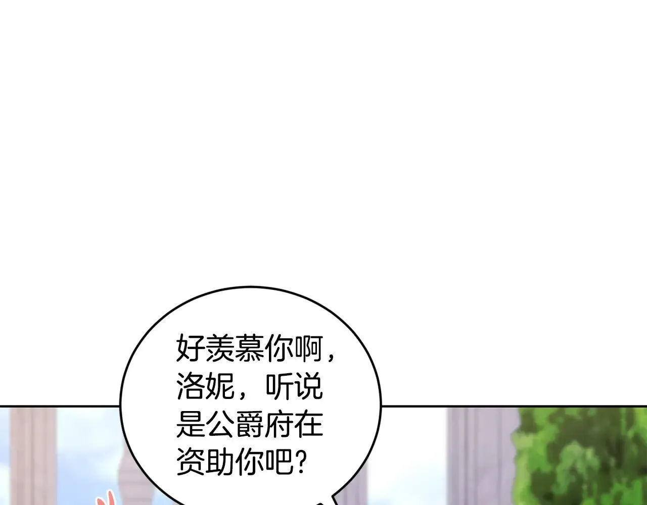 第32话 我选的人145