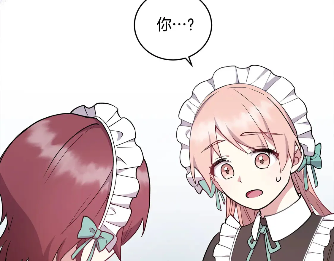 第1话 领养的男童竟是女孩？！246