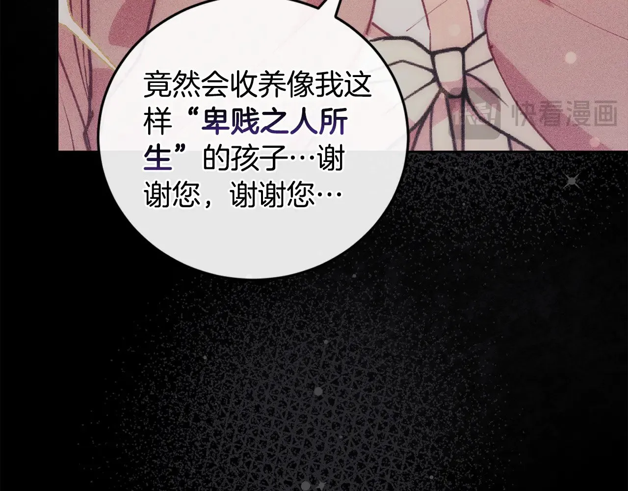 第26话 妈妈有问题？164