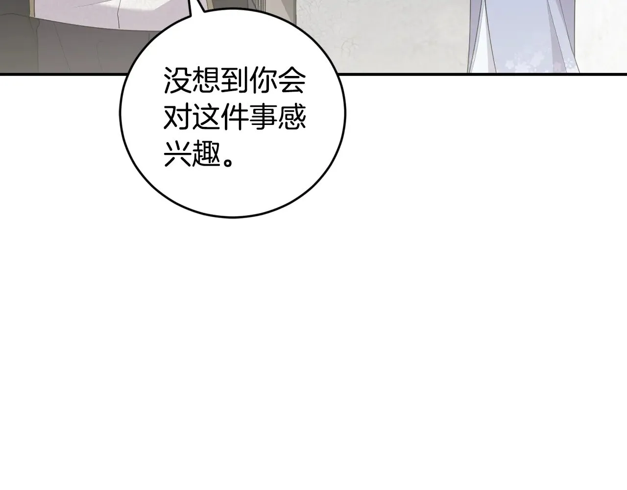 第55话 坦白身份104