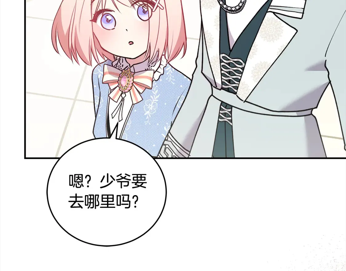 第15话 专属侍女196