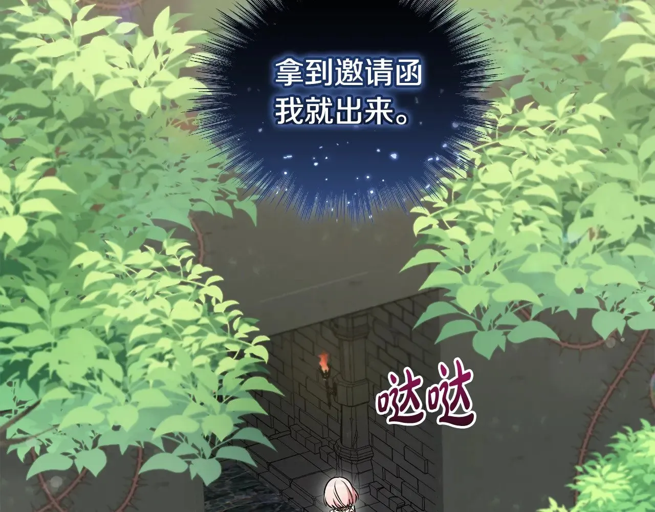 第38话 崽崽有神力？119