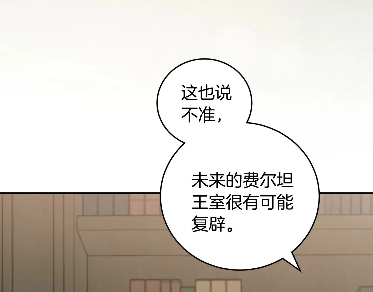 第63话 为了保护你101