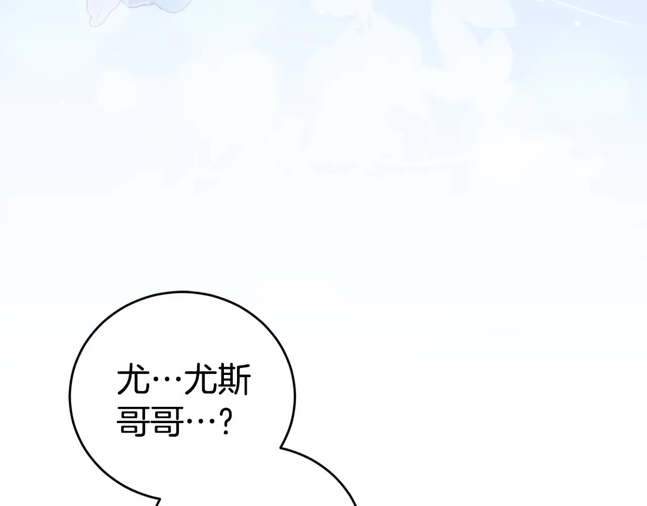 第59话 哥哥夜闯皇宫18