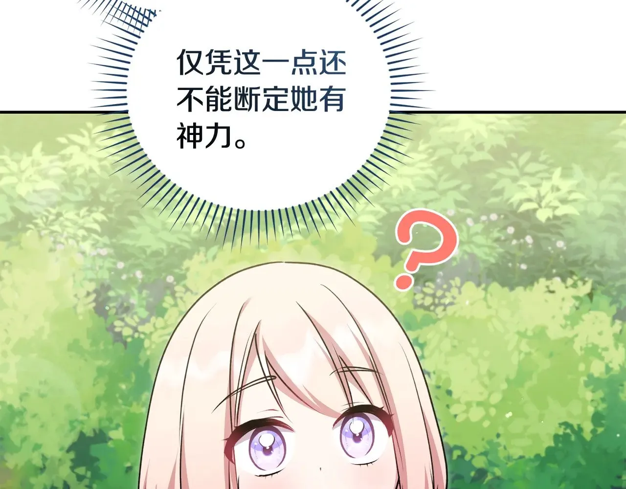 第36话 死守崽崽55