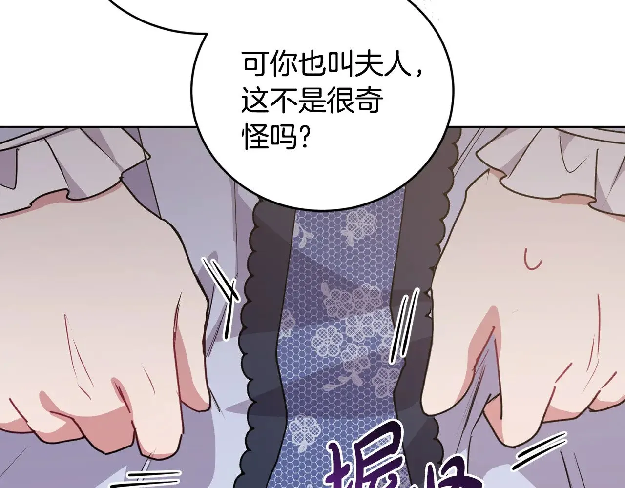 第24话 夺走女鹅？63