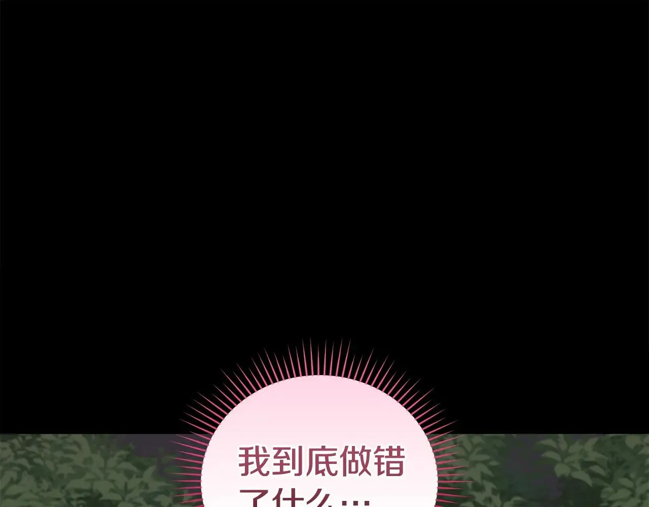 第42话 绑架案真凶138