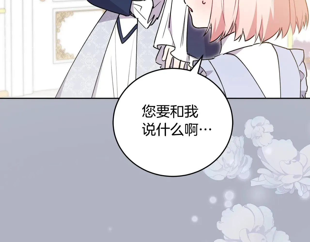第24话 夺走女鹅？87