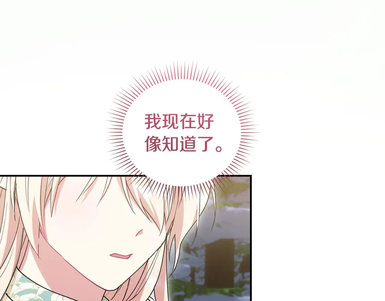 第52话 喜欢上哥哥139