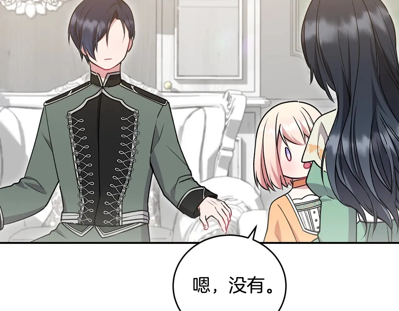第38话 崽崽有神力？8