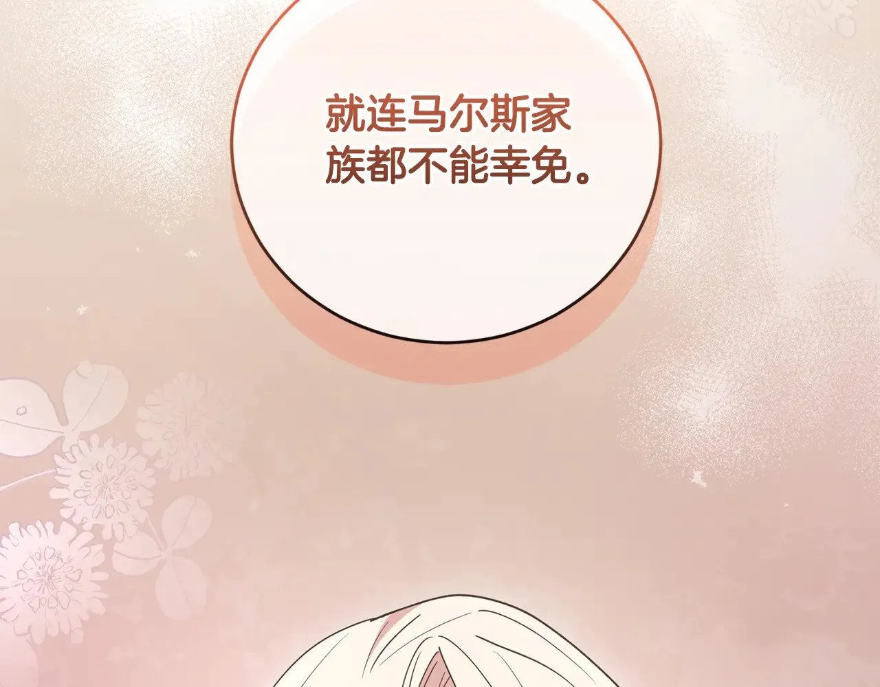 第56话 保护家人32