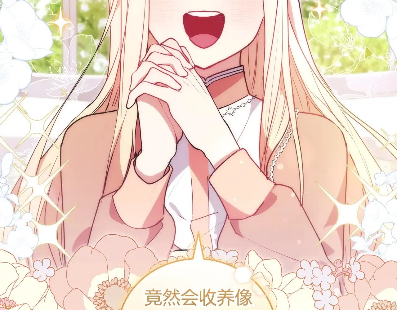 第24话 夺走女鹅？151