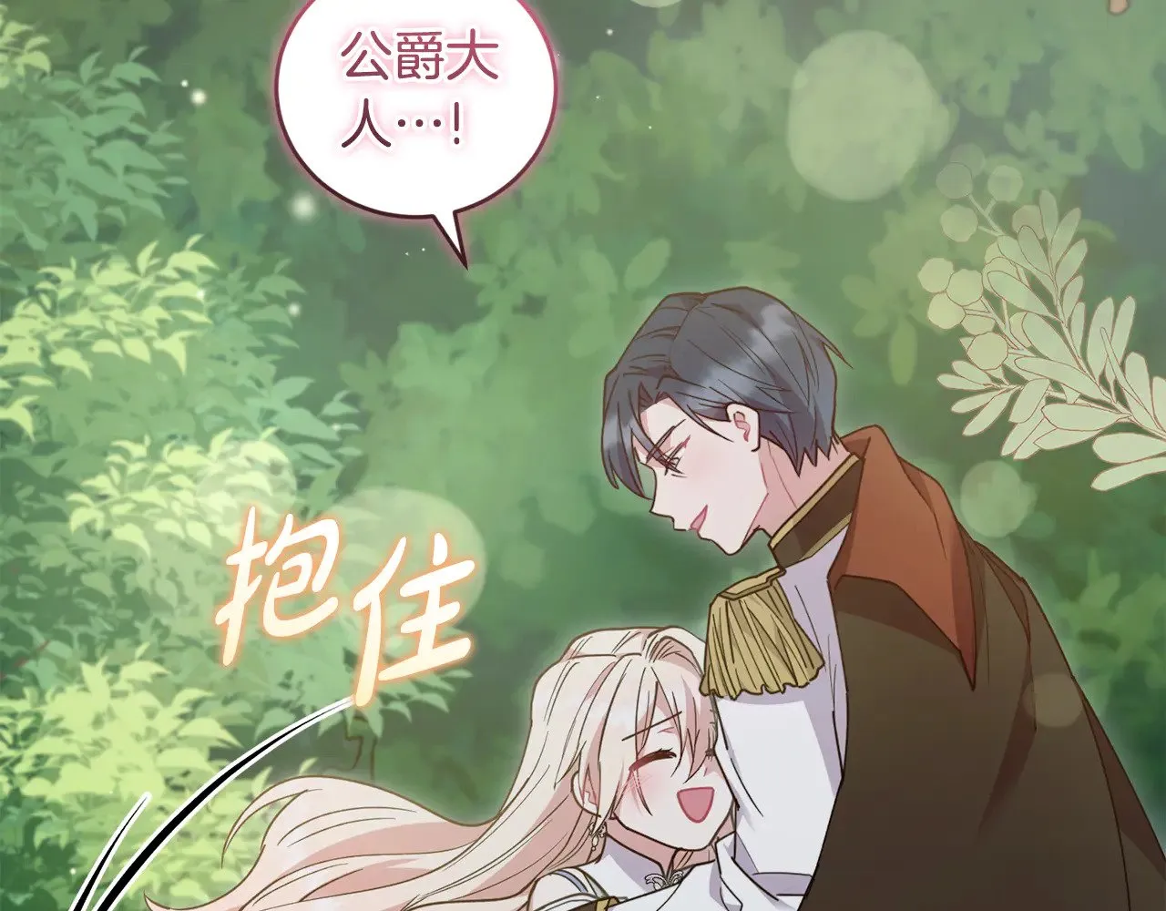 第49话 举高高129