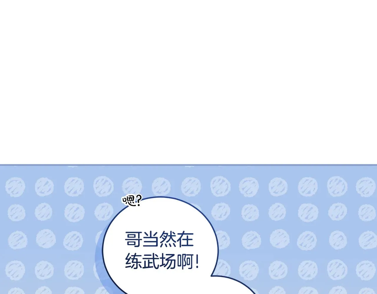 第50话 皇室血统192