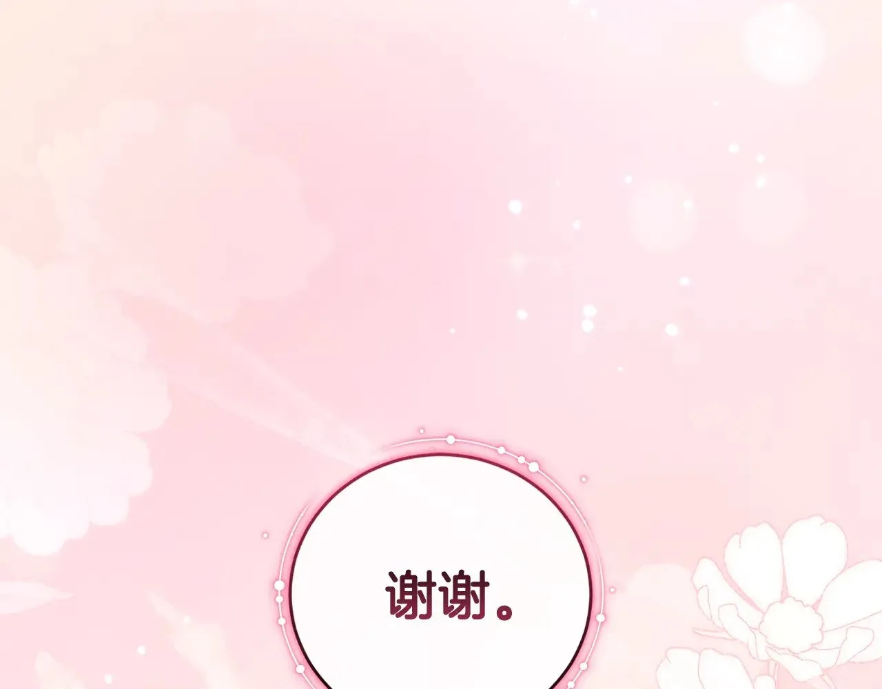 第45话 崽崽获救！164