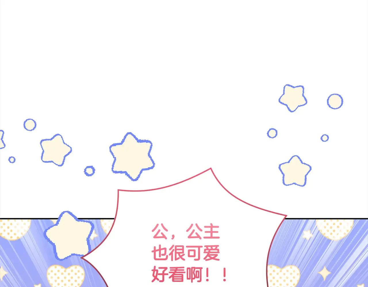 第21话 皇子的演奏8