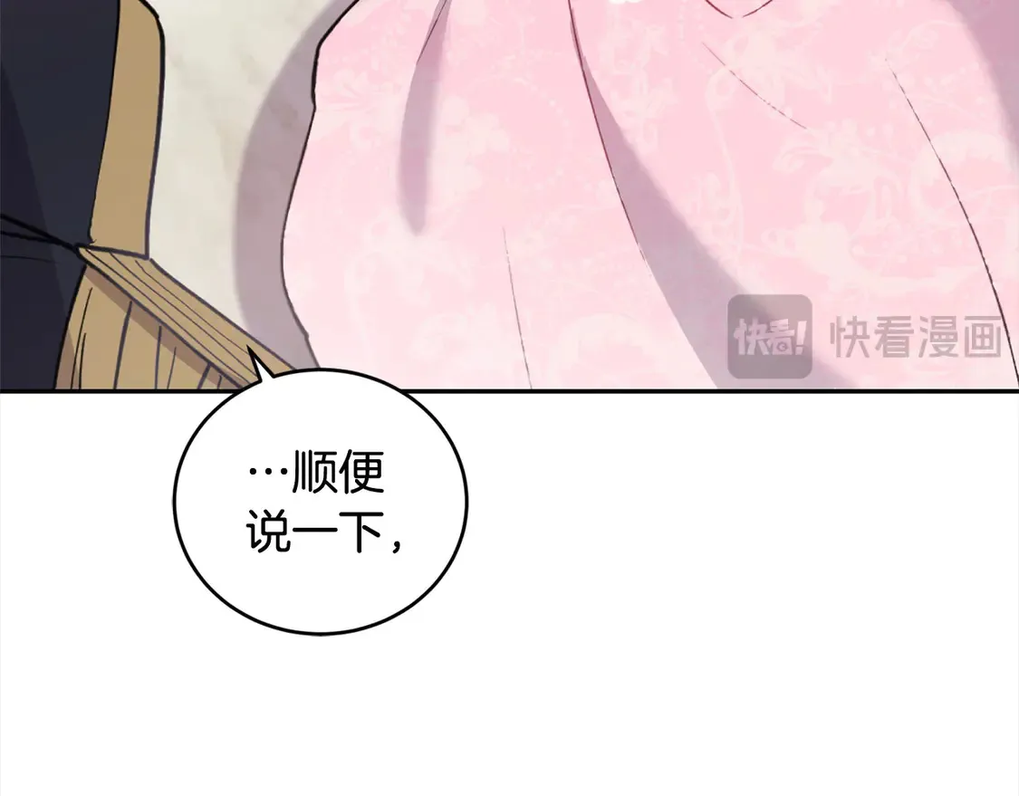 第3话 取新名字222